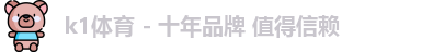 k1体育
